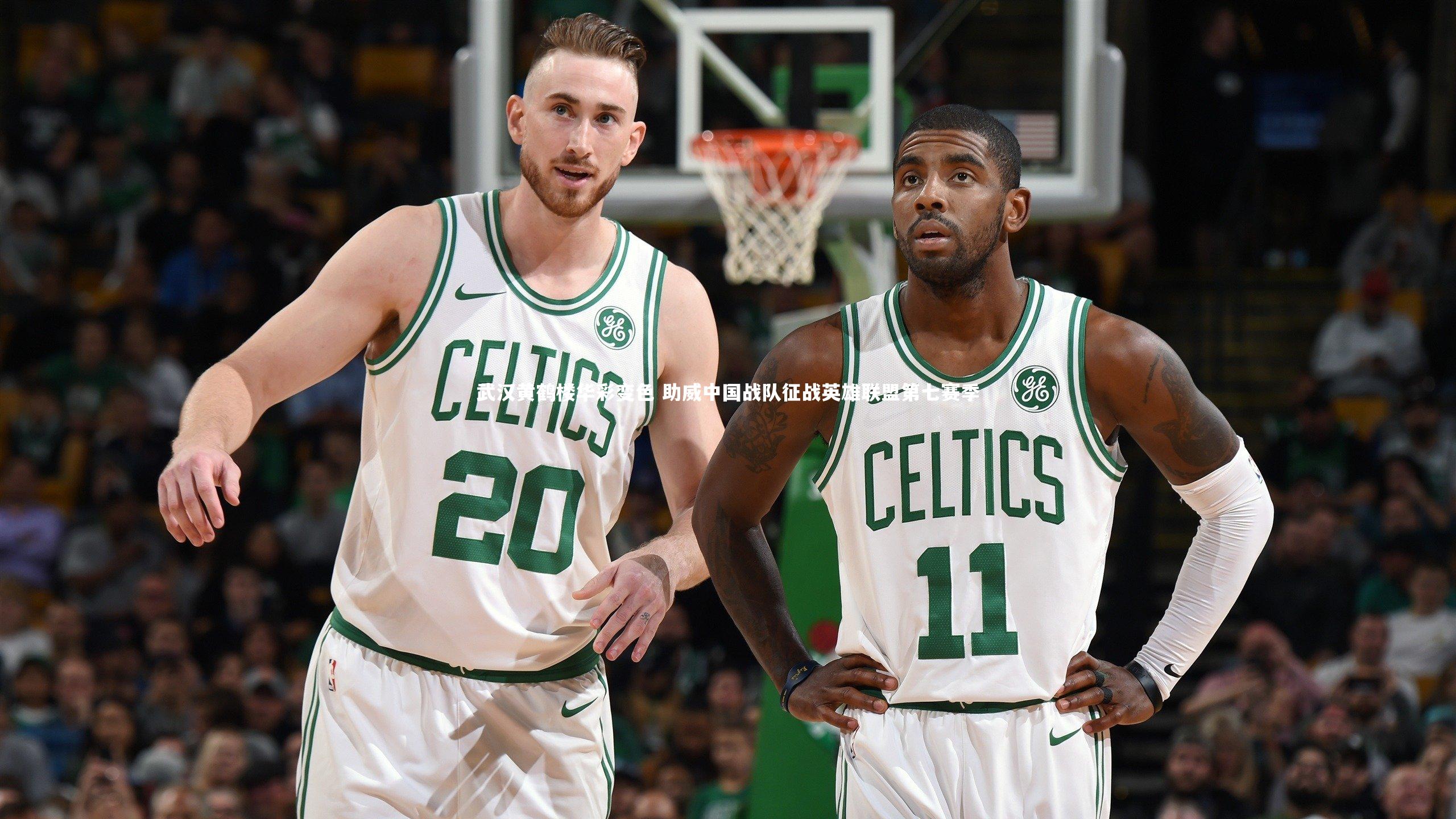 武汉黄鹤楼华彩变色 助威中国战队征战英雄联盟第七赛季