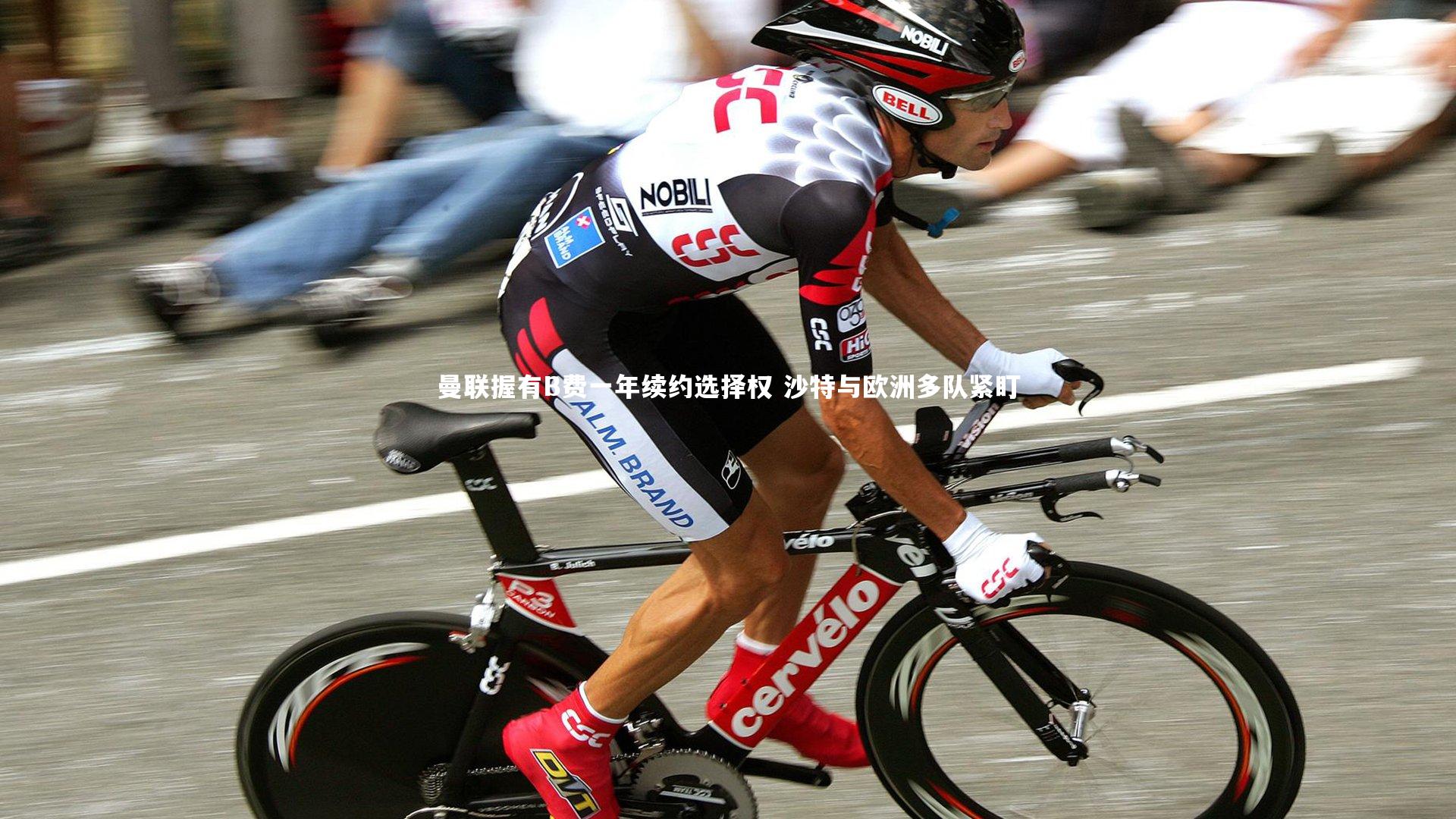 曼联握有B费一年续约选择权 沙特与欧洲多队紧盯