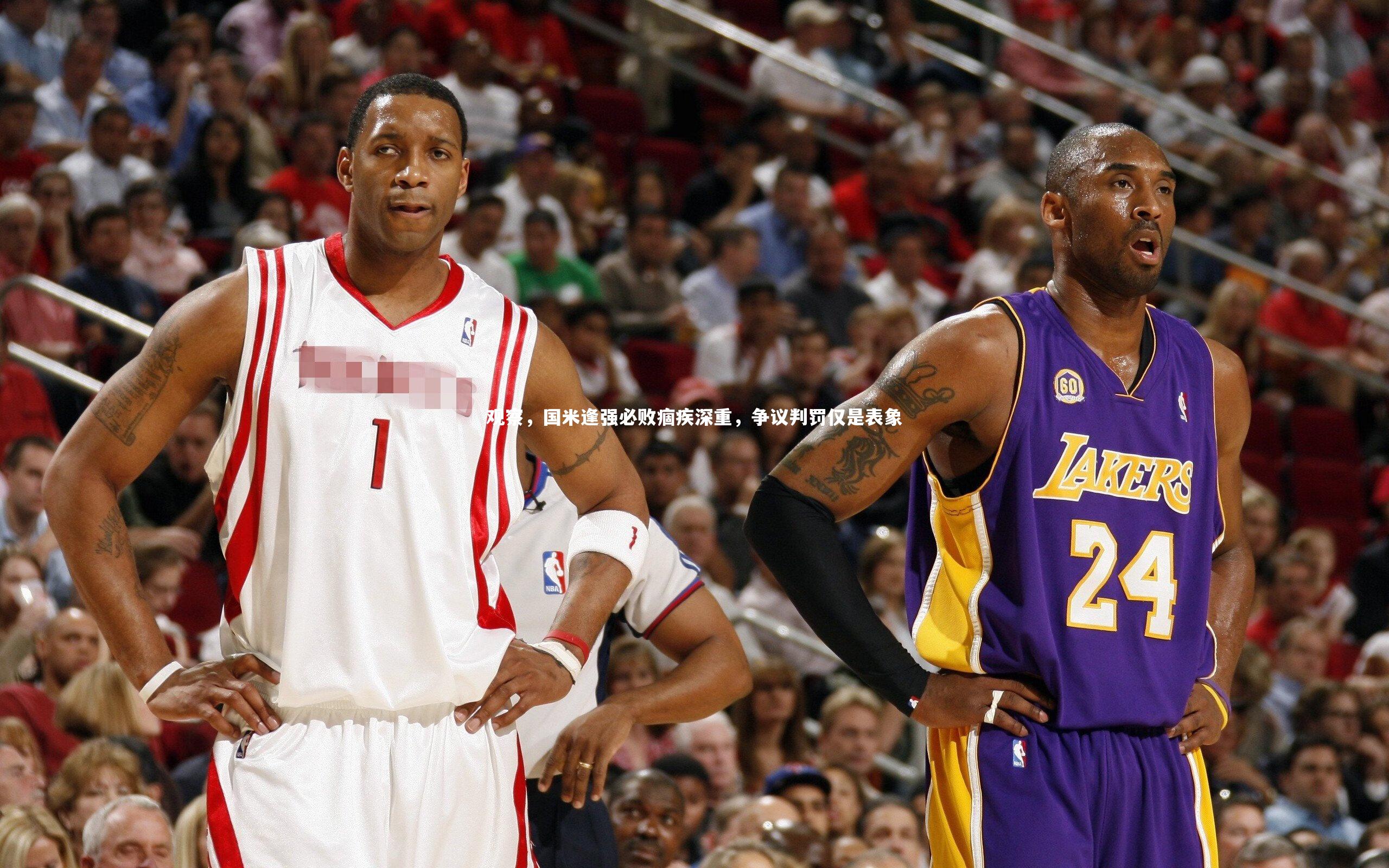 观察,国米逢强必败痼疾深重,争议判罚仅是表象
